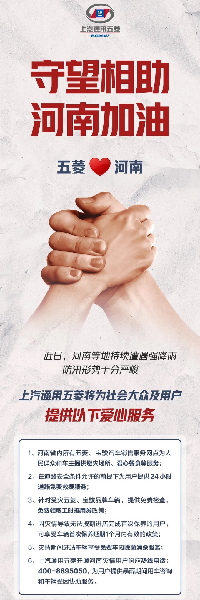 驰援河南众多皮卡企业在行动暴雨无情人有情-图1