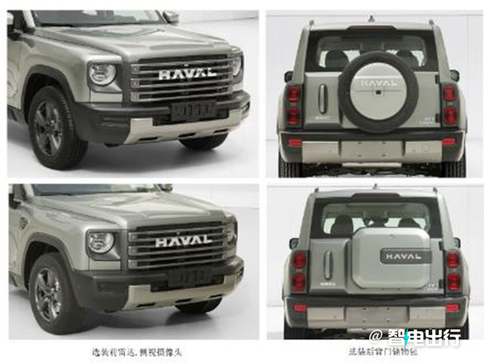 哈弗全新SUV实拍定名翔龙 搭载1.5T Hi4混动-图3