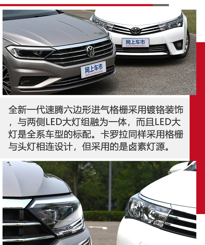 同为1.2T全新一代速腾和卡罗拉选择谁-图8
