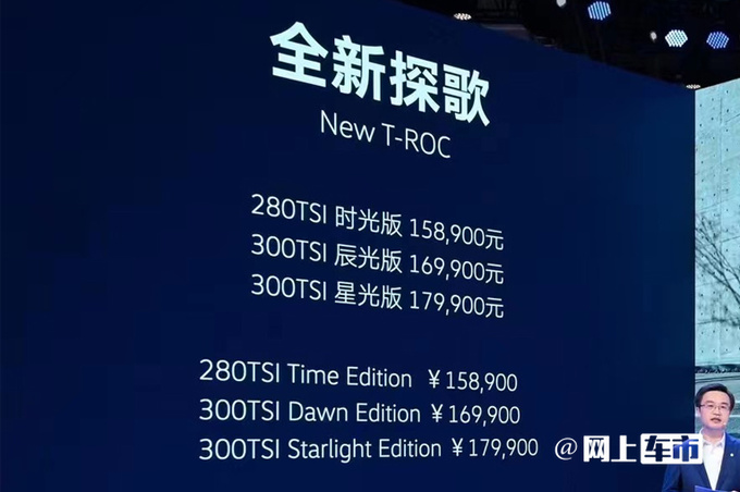 官方涨价大众新探歌售15.89万元-17.99万元-图1