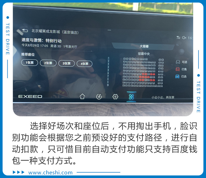 拥有它停车不再是难题奇瑞星途LX真的很高端-图16