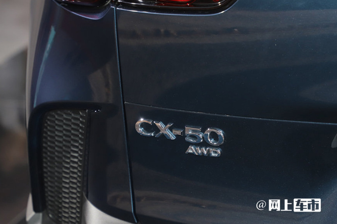 加X万买省油版马自达新CX-50 11.11万起 搭丰田动力-图8