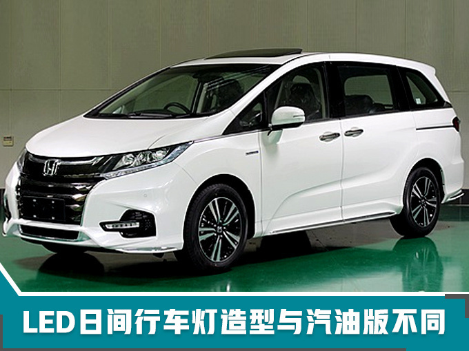 广汽本田2019年推3款新车 高性能+混动+大SUV-图7