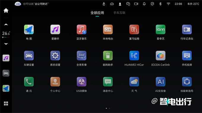 加X.X万买四驱魏牌新摩卡售XX.XX万 性能更强-图7