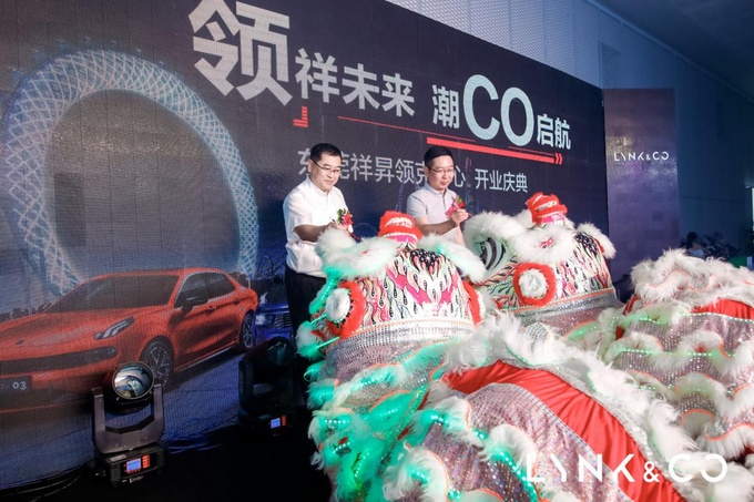 领祥未来潮Co启航 东莞祥昇领克中心开业-图11