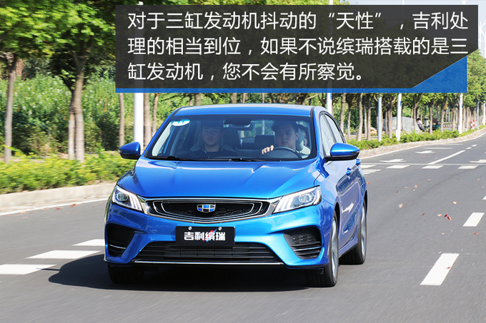 吉利缤瑞吉利缤瑞吉利缤瑞吉利缤瑞吉利缤瑞-图4