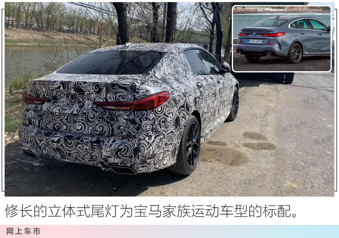 宝马全新2系轿车国内路试 下半年上市或26万起售-图3