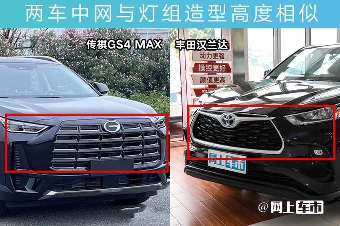 傳祺新GS4亮相尺寸大升級 撞臉豐田漢蘭達-圖7