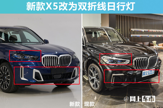 宝马新款国产X5九月上市本土化外观 内饰换联屏-图1
