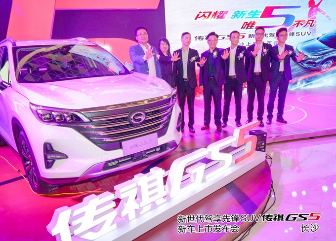 极致驾享！全新传祺GS5 长沙上市-图4