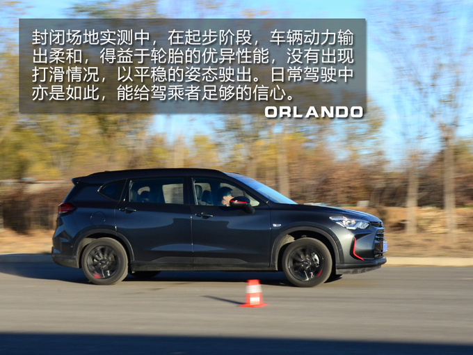 好车还得配好鞋沃兰多的鞋到底咋样-图12