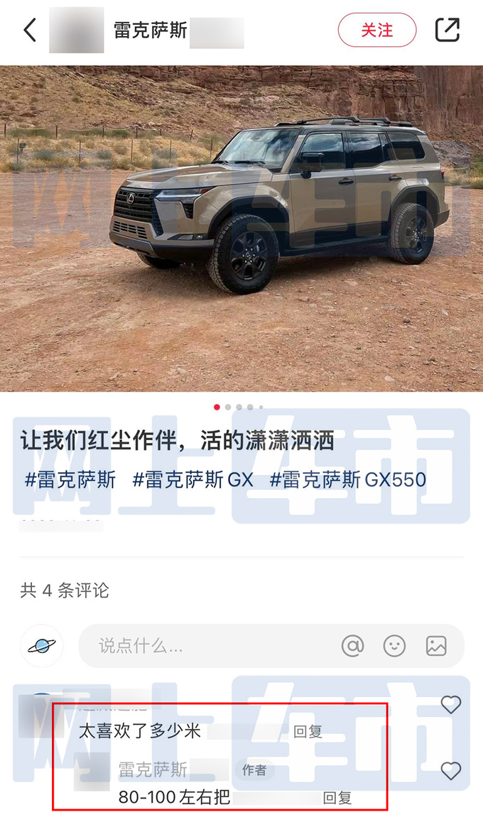 雷克萨斯全新GX三月到店销售卖80-100万左右-图5