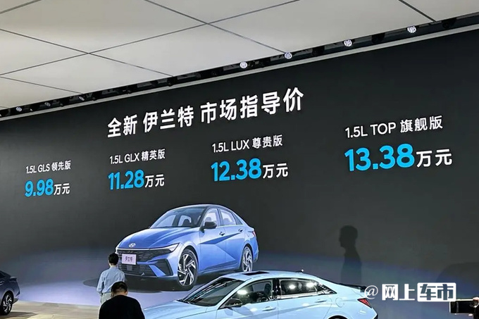 现代新伊兰特售9.98-13.38万尺寸加长 1.4T十月上市-图1