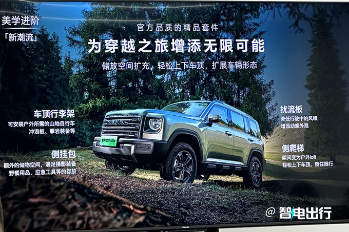 哈弗2024款猛龍核心配置曝光6大升級(jí) 4月25日發(fā)布-圖10