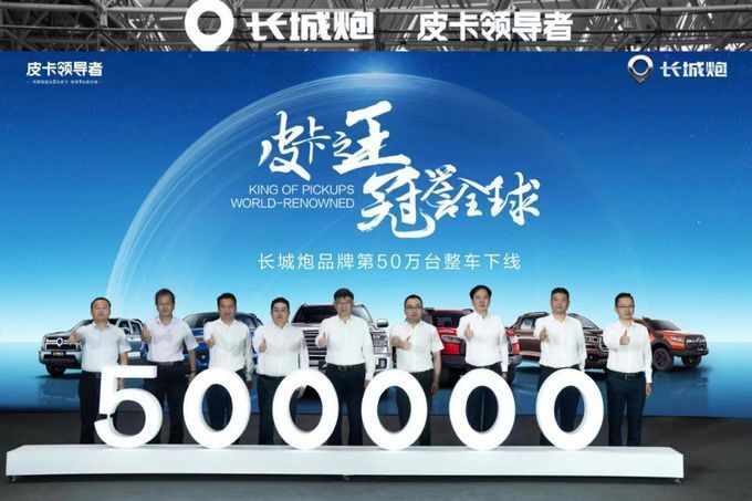四年50万市占率超50长城炮创领皮卡新高度的四大秘籍-图1