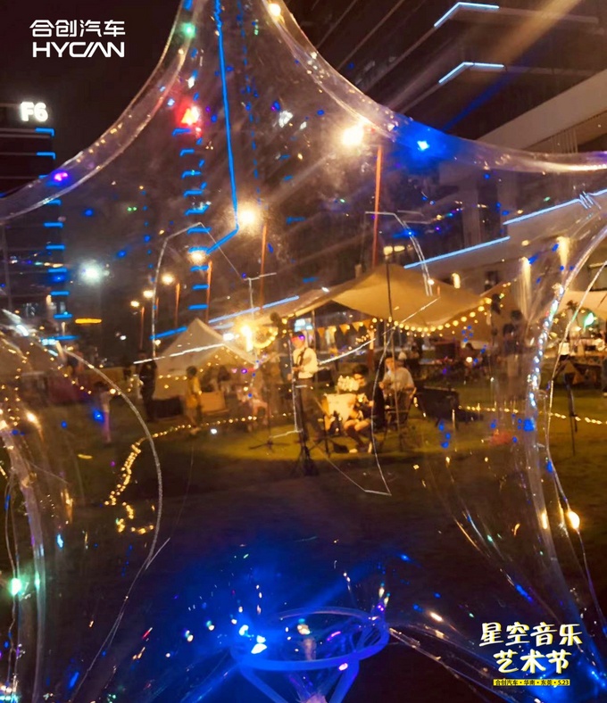 星空音乐艺术节——合创汽车·华南·东莞·5.23-图5
