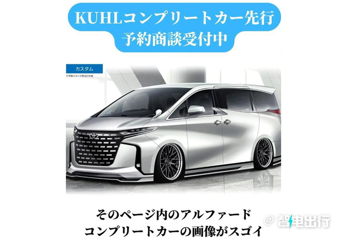 丰田两款MPV实车外观曝光6月20日全球首发-图2