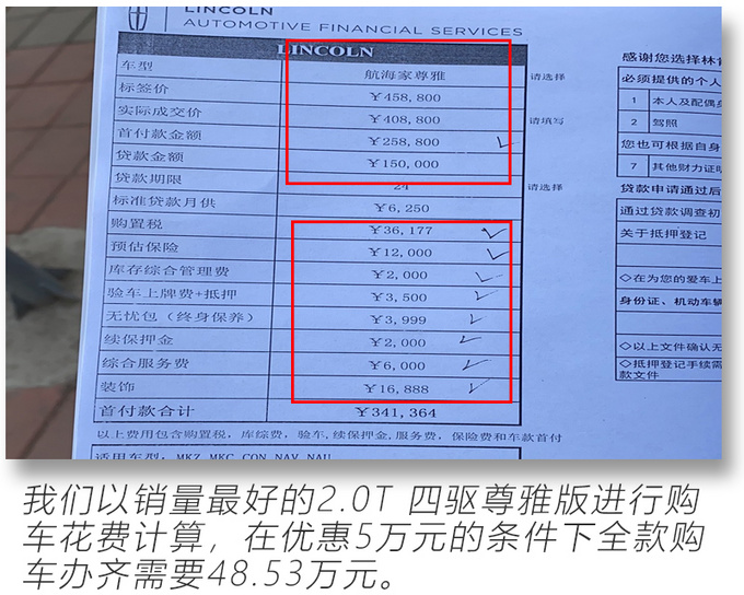 现车充足还享5万现金优惠  到店探访林肯航海家-图8