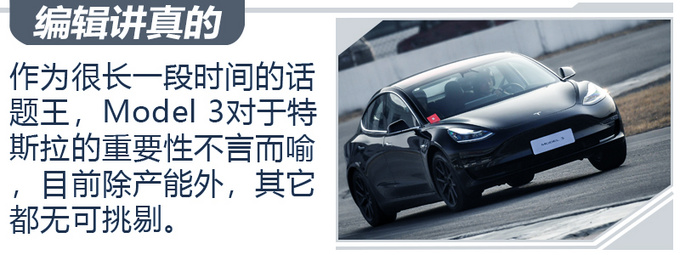 居然比GTR Nismo加速还快赛道体验Model 3-图10
