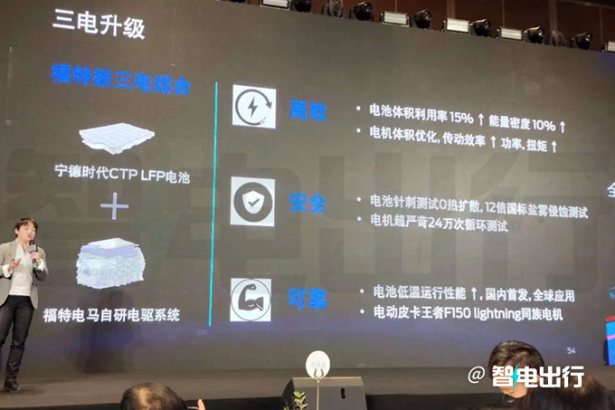 福特2023款电马曝光换磷酸铁锂电池 4月亮相-图7