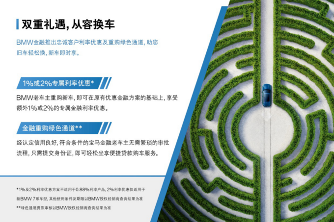BMW金融走进三一重工 喜新焕旧购车计划圆满结束-图23