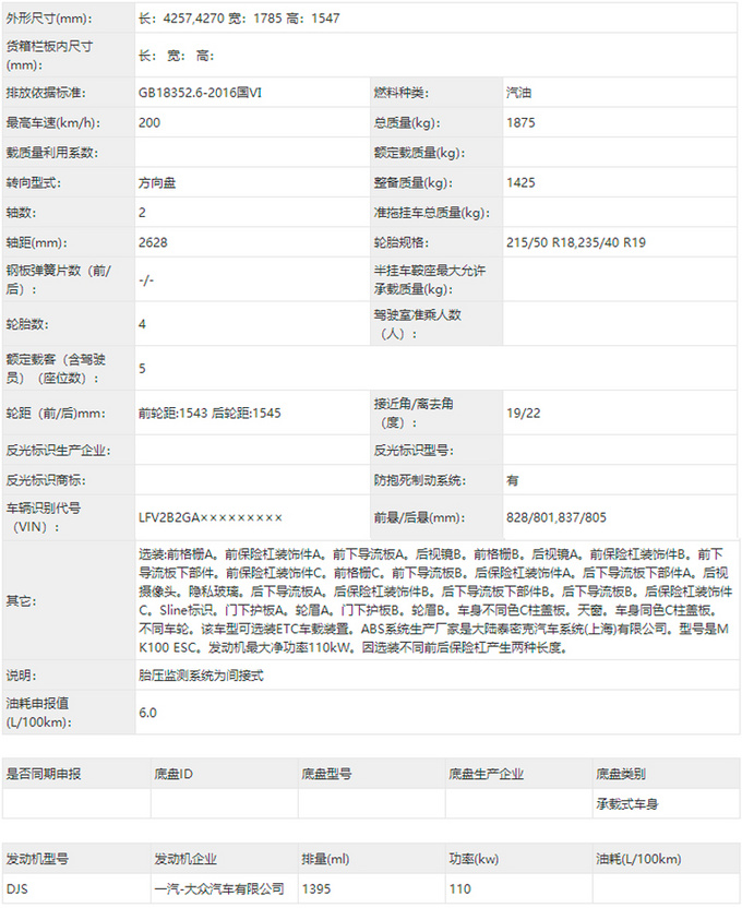 奥迪中期改款Q2L家族实拍 外观换新 尺寸小幅加长-图1