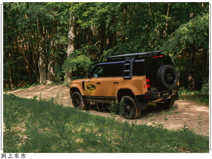 路虎全新卫士纪念版发布搭3.0T引擎/限量220台-图2