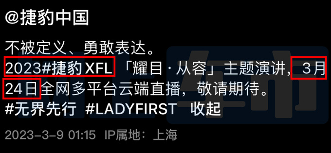 捷豹2023款XFL 3月24日上市预计卖39.98-49.98万元-图4
