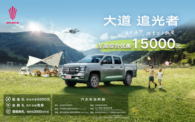 多重惊喜如七而至江铃大道至高综合优惠15000元-图5