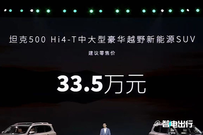 官方降价2.5万新坦克500售33.5万 油耗仅2.2L/100km-图4
