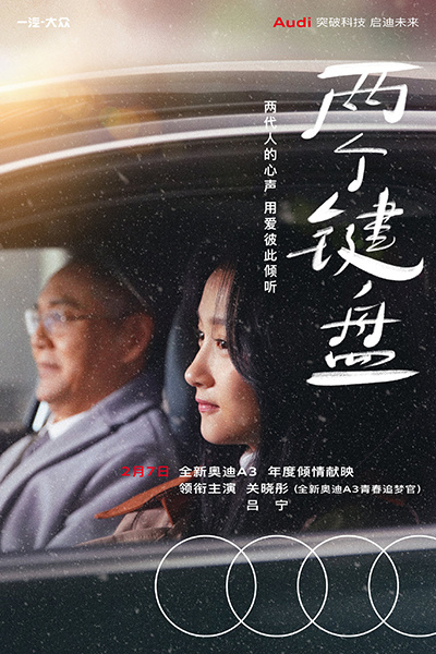 青春豪不将就奥迪A3恰到好处的旗舰级升级-图10