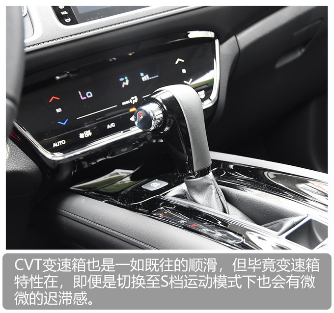 黑科技加持 舒适感暴增 换了1.5T的缤智了解下-图6