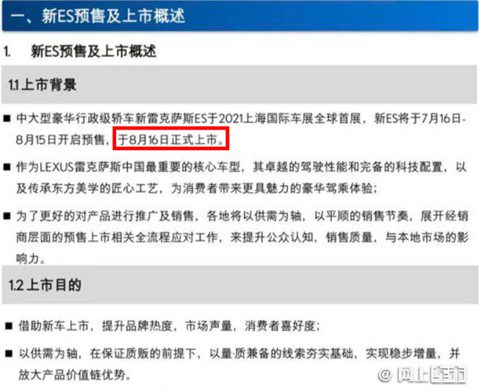 雷克萨斯新款ES预售29.6万起-最高涨9千 下月上市-图1