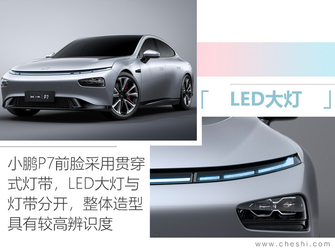 小鹏纯电动车1个月后预售 轴距超特斯拉Model S-图2