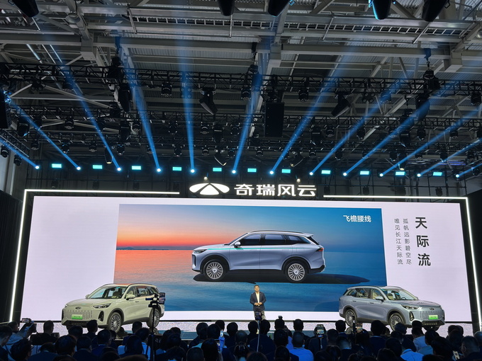 2024奇瑞风云新能源之夜 风云T9全球预售 下订众筹享上市价降2万-图31