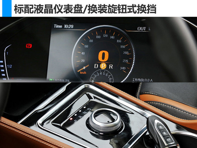 众泰T300EV纯电动SUV将上市 换装旋钮式换挡-图5