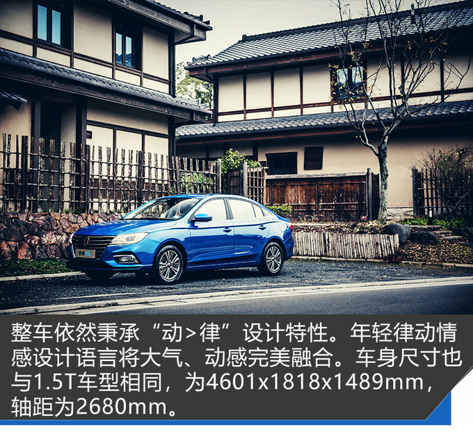 更省油的荣威i5 试驾全新荣威i5 1.5L CVT-图1