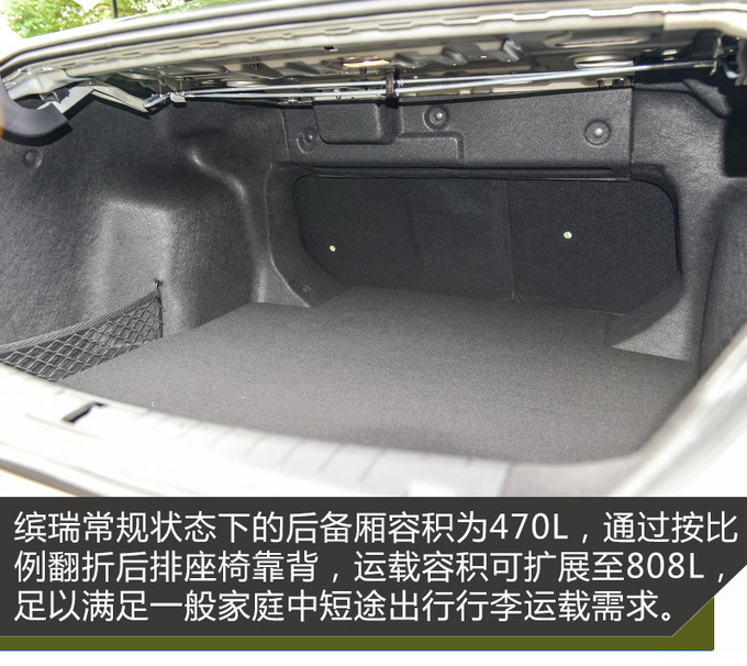 向宝来朗逸宣战吉利缤瑞除了好看还有啥武器