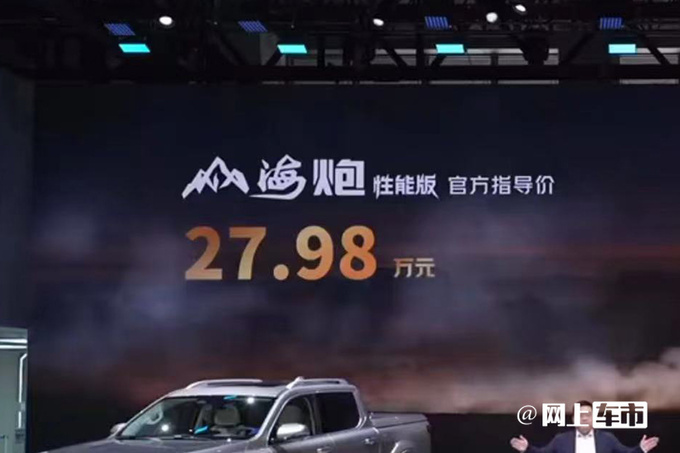 官降1万长城山海炮性能版售27.98万 配原厂改装-图5