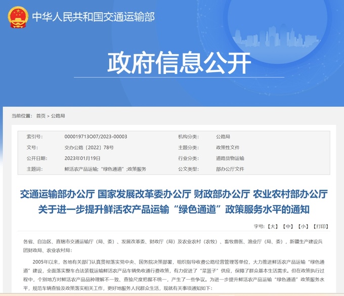 用好绿通政策十一长假皮卡也可以天天免费走高速-图3