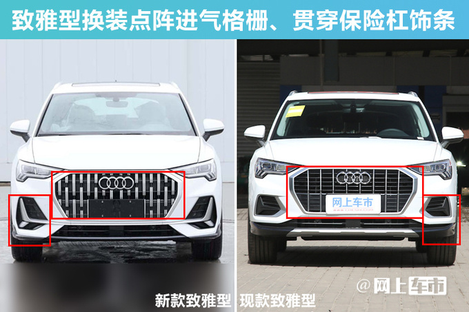 奥迪新Q3或8月上市换S8同款格栅 预计27.98万起售-图7