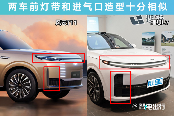 奇瑞新大型SUV后天首发撞脸理想L7 续航1400km-图6