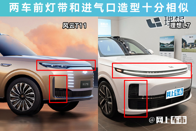 奇瑞新大型SUV后天首发撞脸理想L7 续航1400km-图6