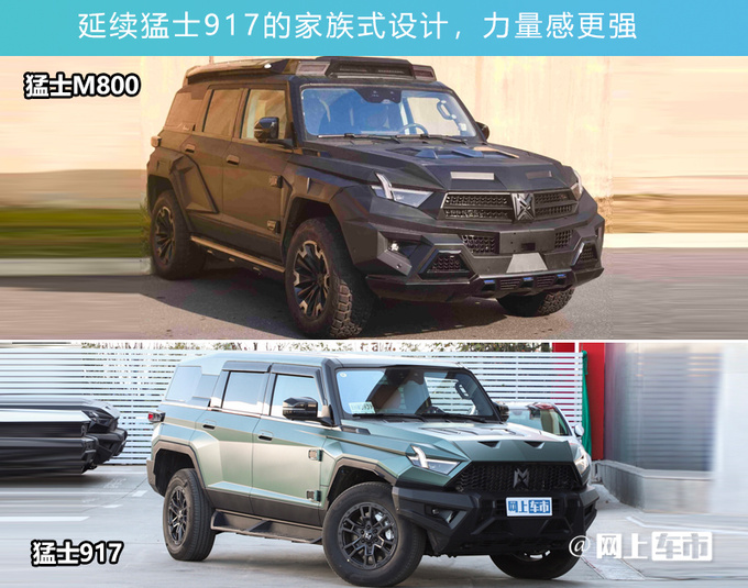 东风猛士新硬派SUV曝光增程动力+4座布局 PK仰望U8-图5