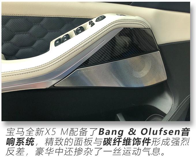 国内首拍! 运动感爆棚/月底就能买 宝马全新X5 M-图13