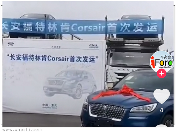 林肯国产SUV命名冒险家 12月底预售25万起-图1