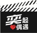 一汽丰田奕泽IZOA与您偶遇不夜城-图18