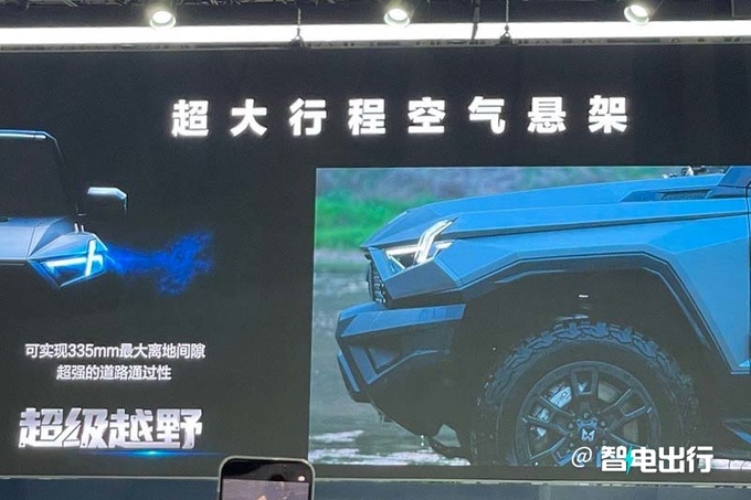 官方降价猛士917售XX.XX-XX.XX万 纯电/增程可选-图18