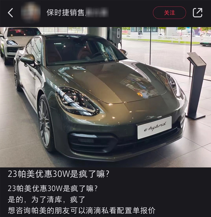 保时捷销量降55 Taycan暴跌77被小米SU7抢市场-图10