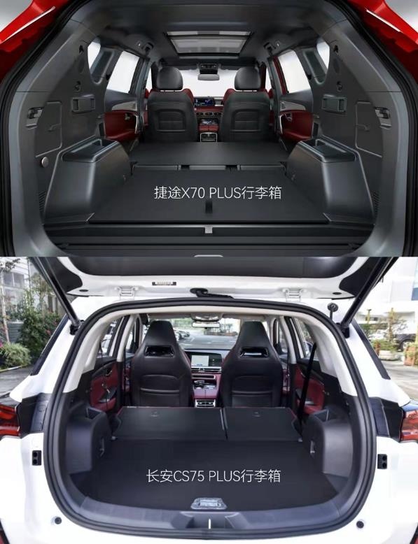 捷途x70 plus和长安cs75 plus都有非常充裕的后备箱空间,并且后排座椅